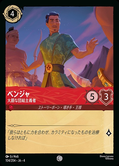 ベンジャ(ホイル) 【UR/104/204CH】